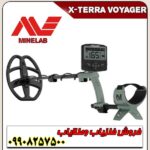 فلزیاب اکسترا وُیِجر ماینلب - Image 3