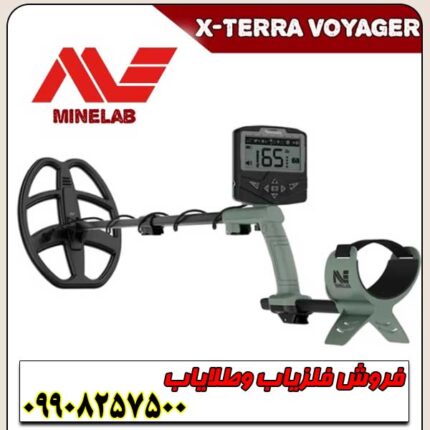 فلزیاب XTERRA VOYAGER اکسترا وُیِجر
