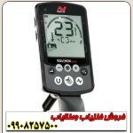 فلزیاب اکوناکس 600 ماینلب استرالیا - Image 5