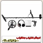 فلزیاب اکوناکس 600 ماینلب استرالیا - Image 4