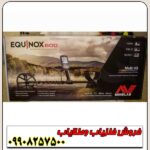 فلزیاب اکوناکس 600 ماینلب استرالیا - Image 3