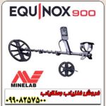 دستگاه فلزیاب اکوناکس 900