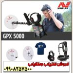 نقطه زن استرالیایی GPX 5000 - Image 2