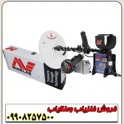 نقطه زن استرالیایی GPX 5000