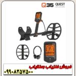 فلزیاب کیو ۳۵ کوئست QUEST Q35 - Image 2