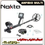 نقطه زن اورجینال آنفیبیو مولتی - Image 4