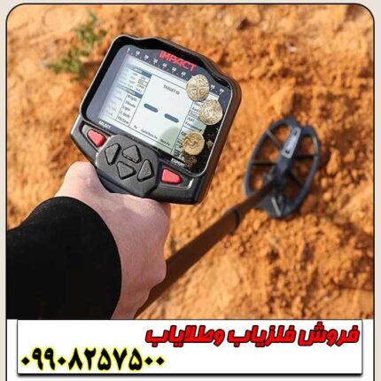 فلزیاب ایمپکت پرو نوکتا ماکرو