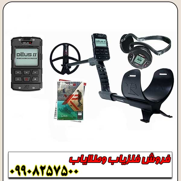 فلزیاب-ایکس-پی-دئوس-2-1 دستگاه نقطه زن فرانسوی DEUS II - Image 1