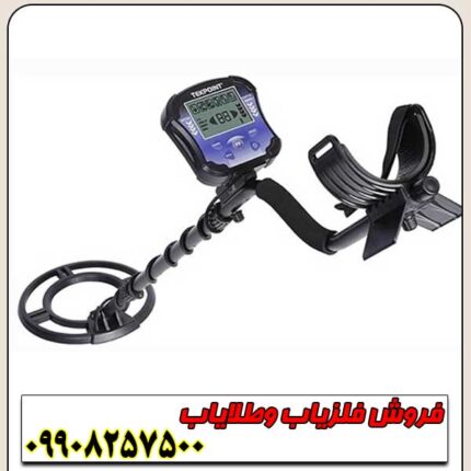 دستگاه فلزیاب تک پوینت