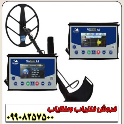 نقطه زن VIA GOLD ویا گلد A9