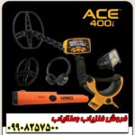 فلزیاب گرت آی سی ای 400 آمریکا