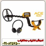 فلزیاب گرت آی سی ای 400 آمریکا - Image 2