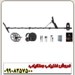 فلزیاب مانتیکور ماینلب - Image 4