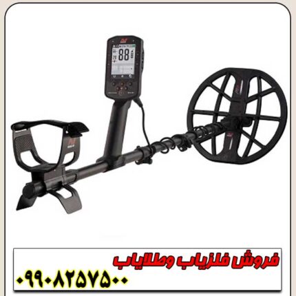 فلزیاب مانتیکور ماینلب