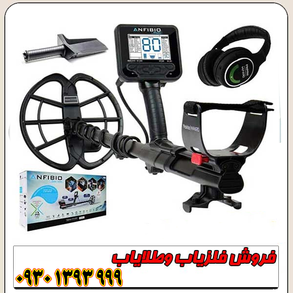 فلزیاب نقطه زن اورجینال آنفیبیو مولتی نوکتا ماکرو ترکیه