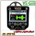 فلزیاب نقطهزن ویا گلد A7 Via Gold محصول آلمان