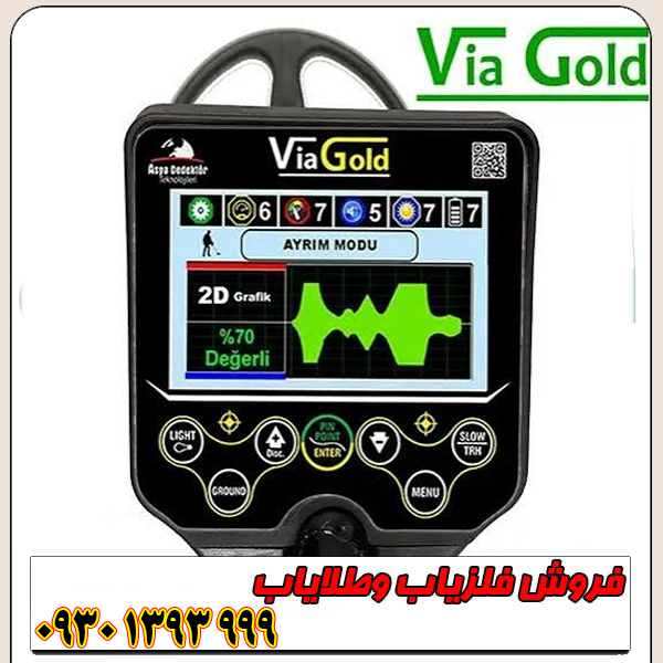 فلزیاب نقطه‌زن ویا گلد A7 Via Gold محصول آلمان