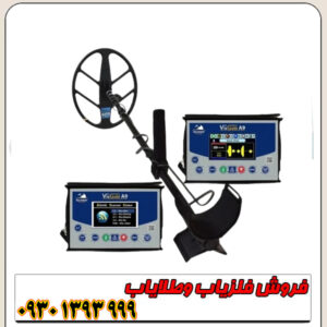 طلایاب ویا گلد A9 محصول ترکیه؛ معرفی و مشخصات
