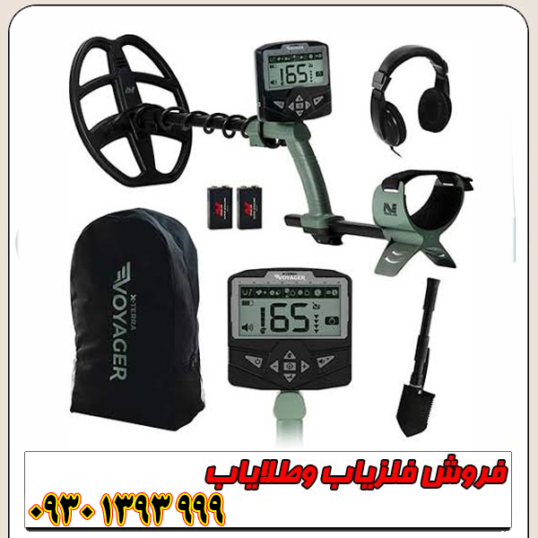 فلزیاب X-TERRA VOYAGER ماینلب؛ قدرتمند، سبک و کامل در یک کیت حرفه‌ای