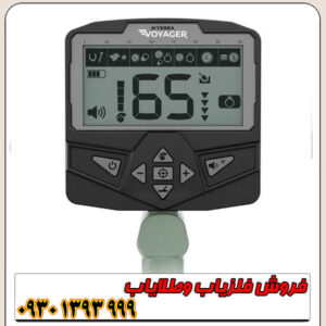 فلزیاب X-TERRA VOYAGER ماینلب؛ قدرتمند، سبک و کامل در یک کیت حرفهای