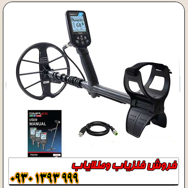 فلزیاب نقطه زن اورجینال سیمپلکس بتا