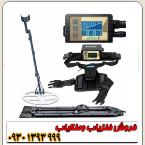 راهنمای جامع فلزیاب نقطه زن لورنز زد 2 (Lorenz Z2)آلمانی