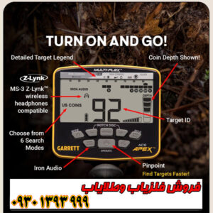 فلزیاب گرت اپکس Garrett Apex اصل آمریکا | قیمت و مشخصات