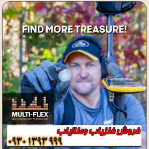 فلزیاب گرت اپکس Garrett Apex اصل آمریکا | قیمت و مشخصات