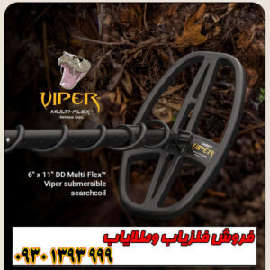 فلزیاب گرت اپکس Garrett Apex اصل آمریکا | قیمت و مشخصات