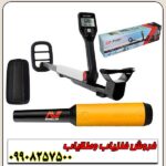 نقطه زن Go Find 11 گوفایند 11 - Image 3