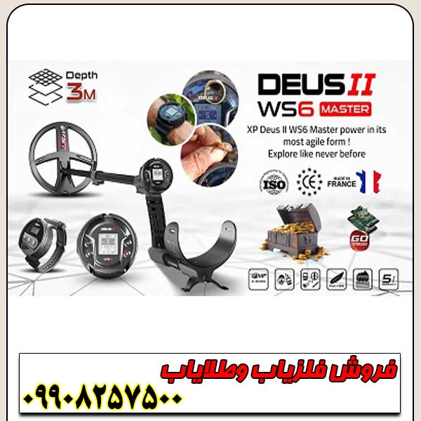 2-27 نقطه زن DEUS II MASTER - Image 1