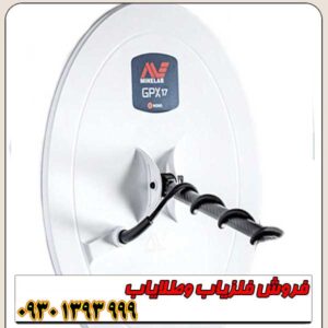 فلزیاب GPX 6000