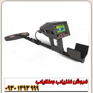 فلزیاب تصویری Ajax Gamma آژاکس گاما