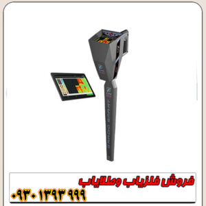 فلزیاب تصویری Ajax Gamma آژاکس گاما