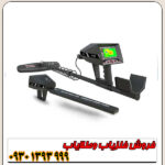 فلزیاب تصویری Ajax Gamma آژاکس گاما