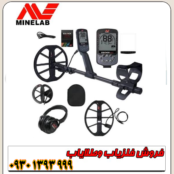 دستگاه فلزیاب اکوناکس 900