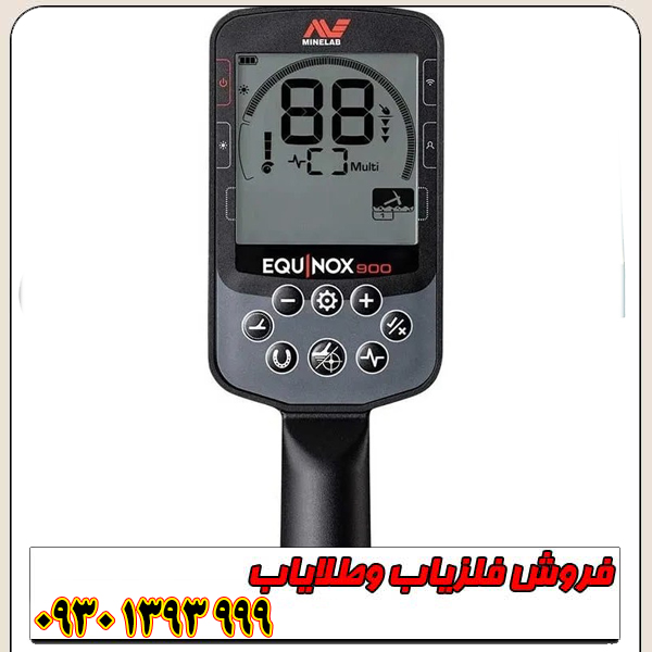 دستگاه فلزیاب اکوناکس 900