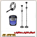دستگاه فلزیاب تک پوینت TEK POINT