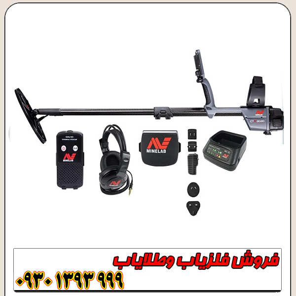 دستگاه فلزیاب سی تی ایکس ctx 3030 ماینلب