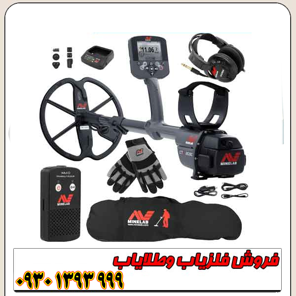 دستگاه فلزیاب سی تی ایکس ctx 3030 ماینلب