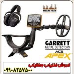 نقطه زن Ace Apex گرت اپکس - Image 5
