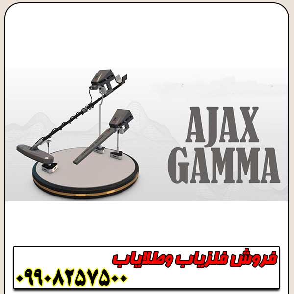 فلزیاب-گاما-Gamma-4 دستگاه فلزیاب Gamma آژاکس گاما - Image 1