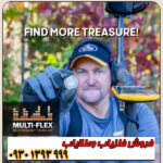 فلزیاب گرت اپکس Garrett Apex اصل آمریکا | قیمت و مشخصات + گارانتی