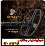 فلزیاب گرت اپکس Garrett Apex اصل آمریکا | قیمت و مشخصات + گارانتی