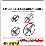 فلزیاب گرت اپکس Garrett Apex اصل آمریکا | قیمت و مشخصات + گارانتی