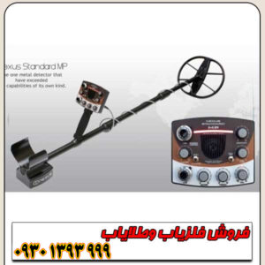 فلزیاب نقطه زن نکسوس NEXUS MP 3
