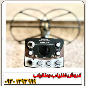فلزیاب نقطه زن نکسوس NEXUS MP 3