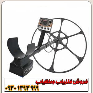 فلزیاب نقطه زن نکسوس NEXUS MP 3