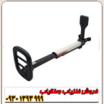 فلزیاب نقطه زن Go Find 20 استرالیا