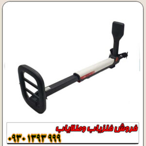 فلزیاب نقطه زن Go Find 20 استرالیا